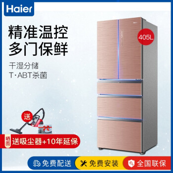 ハイアル(ハイアル)電気冷蔵庫观音開きガラドア405昇空冷無クレム周波数変化化