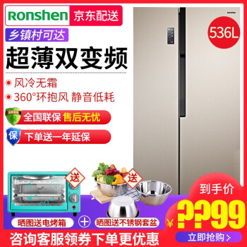 ヨウセ(Ronshen)観音オープ536リット超薄型ツインオープン電気冷蔵の周波数変化