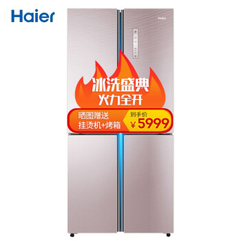 ハイアル冷蔵庫535リットの電気冷蔵庫の空冷、無霜の周波数変化（省エネタス）冷蔵庫の温度を変えて、鮮度を保つことをBCD-535 WTCJに保存します。