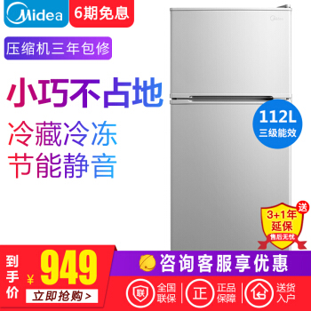 ミディア112リット家庭用冷蔵庫小型冷蔵庫省エネ静音2門小冷蔵庫BR-112 CM BR-112 cm