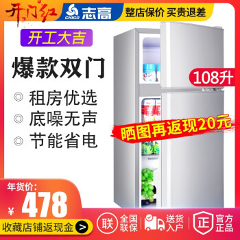 Caro/チゴ138リントの家庭用冷蔵庫省エネ冷蔵庫2つの冷蔵庫の3つの小型のミニ冷蔵庫の4つの冷蔵ガレット