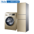 ハイアル/ハイア冷蔵庫の洗濯機セク216リット空冷蔵庫小型三門8キロインテックス周波数変化