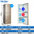 ハイアル（ハイア）3つの冷蔵庫の薄い空冷無傷/自動制氷の小型電気冷蔵庫スマ-ト省エネ3つの冷蔵庫省エネ自動制氷室206 ritt BD-206 STEP