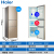 ハイアル(ハイアル)ハイアル3ドア超薄型冷蔵庫空冷クリーム/自動制氷小型電気冷蔵庫スマ-ト省エネ3つの冷蔵庫自動制氷室206リトBC-206 STEP