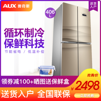 Ox(AUX)BCD-406 AD 4 406リトル家庭用ガラスドゥリア四門観音の超薄型冷蔵庫の飄逸金