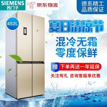 西門子(SIEMENS)KM 46 FA 30 TI浅金452リトルガラス周波数変化(省エスマウス)混冷無霜0度鮮度保存観音の冷蔵庫