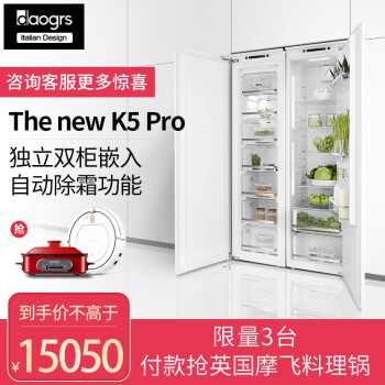 イタリアdaogrs K 5 Pro組込み冷蔵庫埋込み式食器棚戸棚カステラ家庭用ツイドン亜超薄型冷蔵庫K 5 Pro