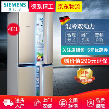 西門子(SIEMENS)481リット観音開きききききき(フーレンチー)ガラスタ亜冷蔵庫になぜ混じるかけがなく独立ダンベル循環電気冷蔵庫。