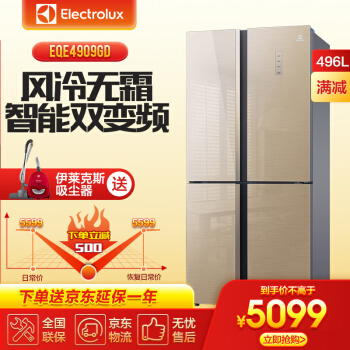 エレクトリ4909 GD 496昇空冷凍庫光と鮮度保持観音開きの冷蔵庫EQE 4909 GD