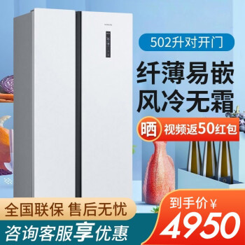 シ`メンス（SIEMENS）は、冷蔵库502リットの薄型白霜KA 50 NE 20 TIの店舗と同じ商品を埋め込みます。