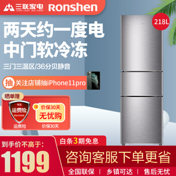 ヨウセ(Ronshen)218リトルの3つの冷蔵庫家庭用冷蔵庫省エネBD-231 N