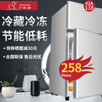 アヒの小さい冷蔵库のミニ家庭用の寮は家に借りて冷蔵冷冻电気冷蔵库の省エネルギガの静音の强い冷冻BD-42 A 18シルバです。