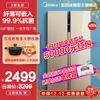 【公式直営】ミディーアビュー450 L空冷スト薄型家庭用ツレインプロ冷蔵BD-450 WKZM（E）