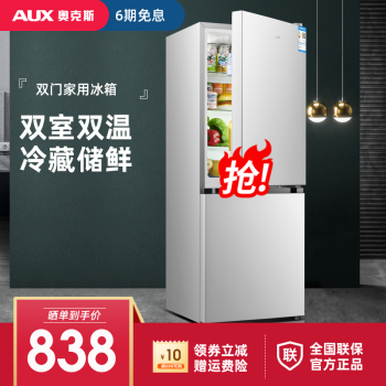 オークス(AUX)冷蔵庫の2つの冷蔵庫の家庭用寮は部屋を借りるとき、エコー・低騒音音保存が必要です。BCD-146 K 176 Lシルバー(146リット)