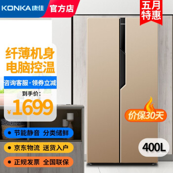 コンカ冷蔵庫のダブルオープン400リットルの家庭用電気冷蔵庫の省エネ超薄型冷凍純味ラップトップ温度制御BCD-400 EGX 5 S