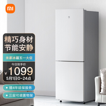小米家185 L双門冷蔵庫寮家庭用小型精緻簡素欧米式設計冷蔵庫BCD-185 MDM