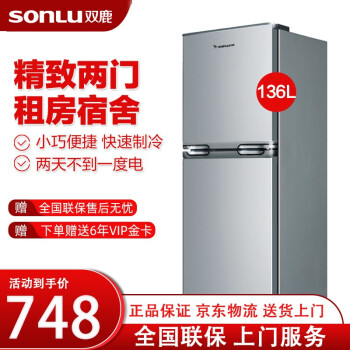 二鹿136リットルの小型冷蔵庫ミニ冷蔵庫、冷蔵庫、冷蔵庫、冷蔵庫、冷蔵庫、冷凍省エネ寮、BCD-136 Cフラッシュ銀