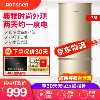 ヨウセ（Ronshen）175リットルの2つの小さな冷蔵庫のデュアル温度エリアで鮮度を保つ家庭用部屋の冷蔵庫の小型省エネ低騒音BCD-175 D 16 D【クラシック省エネモデル】175 L実用価格は2つより高いです。